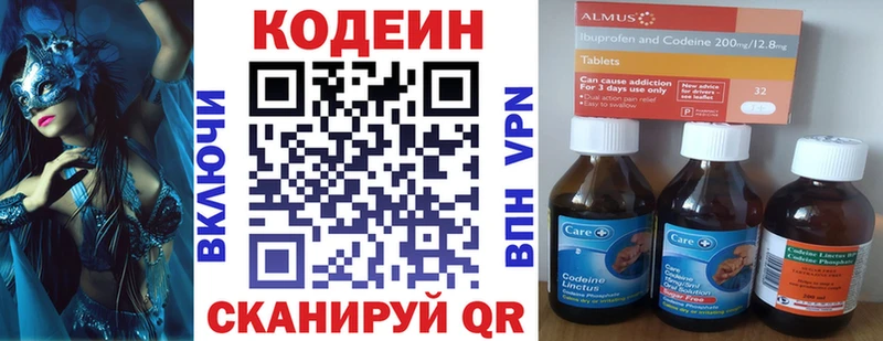 маркетплейс клад  Ворсма  Кодеин напиток Lean (лин) 