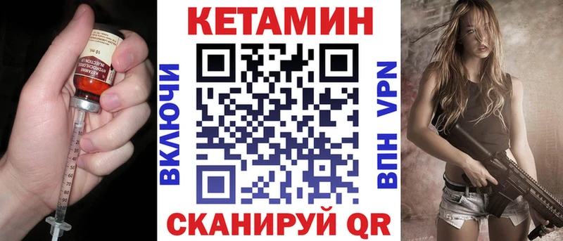 Кетамин VHQ  Ворсма 