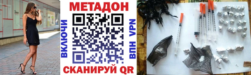 МЕТАДОН methadone  как найти закладки  Ворсма 