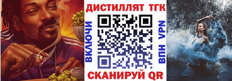 закладки  Ворсма  Дистиллят ТГК Wax 